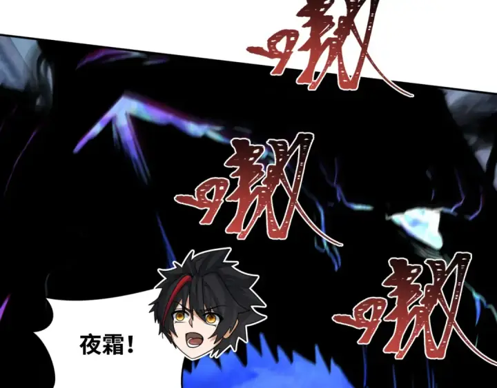 漫画《全球诡异时代》第254话 盖亚之影！第54张图