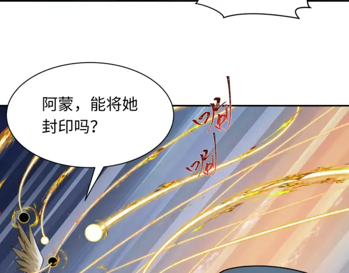 漫画《全球诡异时代》第254话 盖亚之影！第59张图