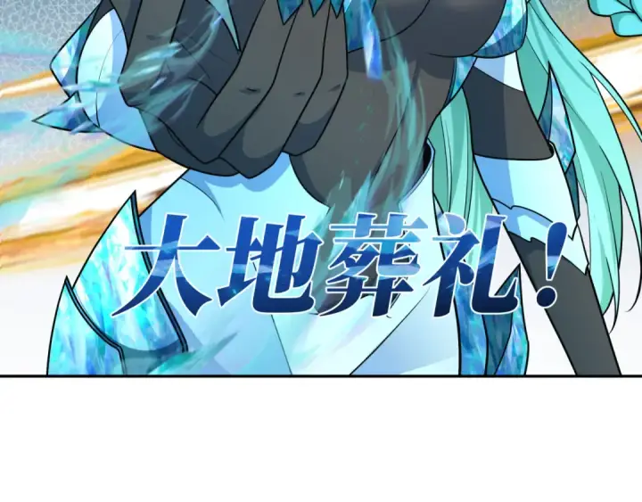 漫画《全球诡异时代》第254话 盖亚之影！第63张图
