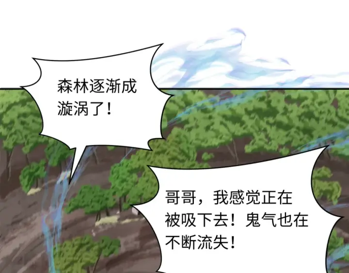 漫画《全球诡异时代》第254话 盖亚之影！第65张图