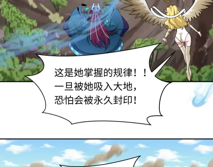 漫画《全球诡异时代》第254话 盖亚之影！第67张图