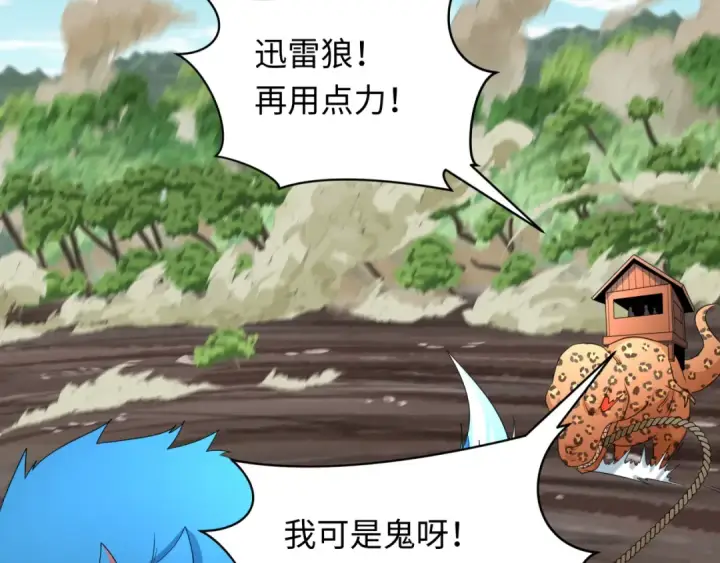 漫画《全球诡异时代》第254话 盖亚之影！第68张图