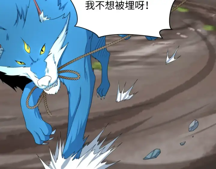 漫画《全球诡异时代》第254话 盖亚之影！第69张图