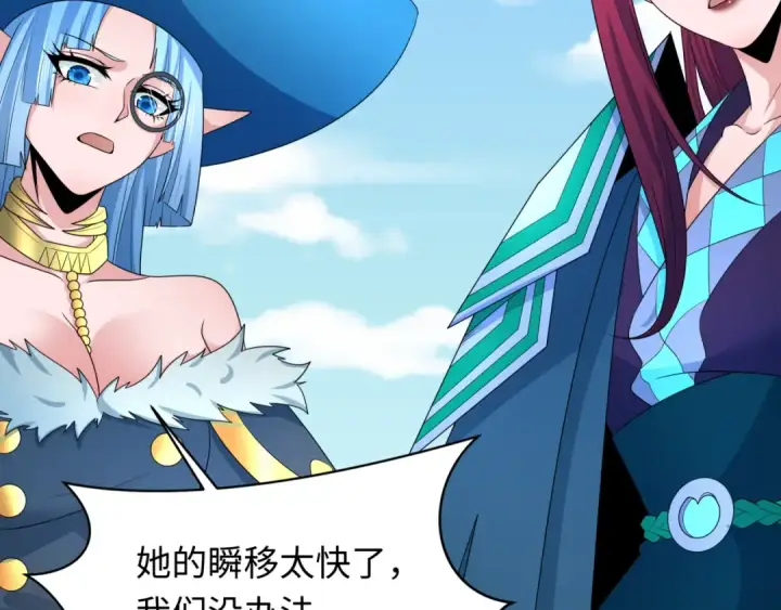 漫画《全球诡异时代》第254话 盖亚之影！第71张图