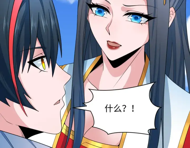 漫画《全球诡异时代》第254话 盖亚之影！第73张图