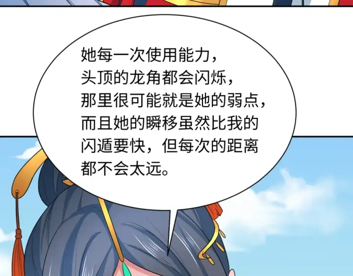 漫画《全球诡异时代》第254话 盖亚之影！第74张图