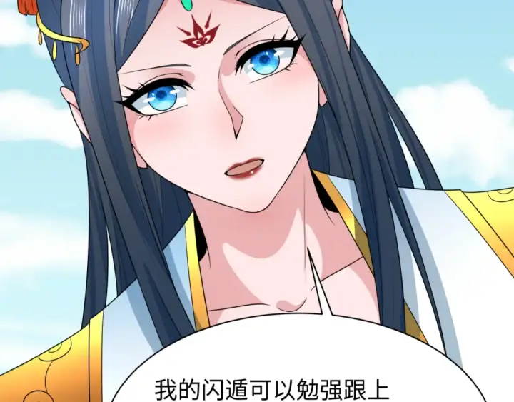 漫画《全球诡异时代》第254话 盖亚之影！第75张图