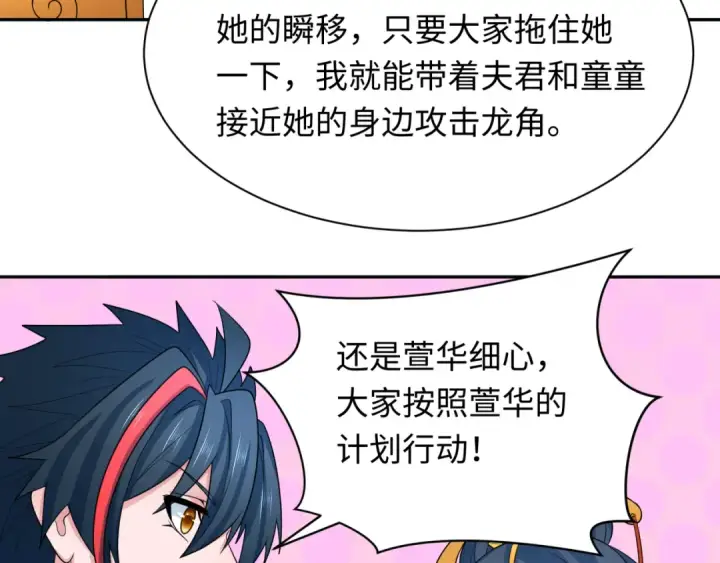 漫画《全球诡异时代》第254话 盖亚之影！第76张图
