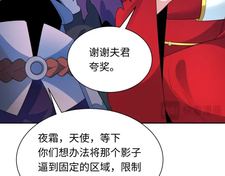 漫画《全球诡异时代》第254话 盖亚之影！第78张图