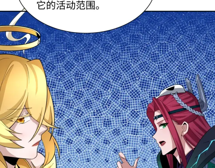 漫画《全球诡异时代》第254话 盖亚之影！第79张图