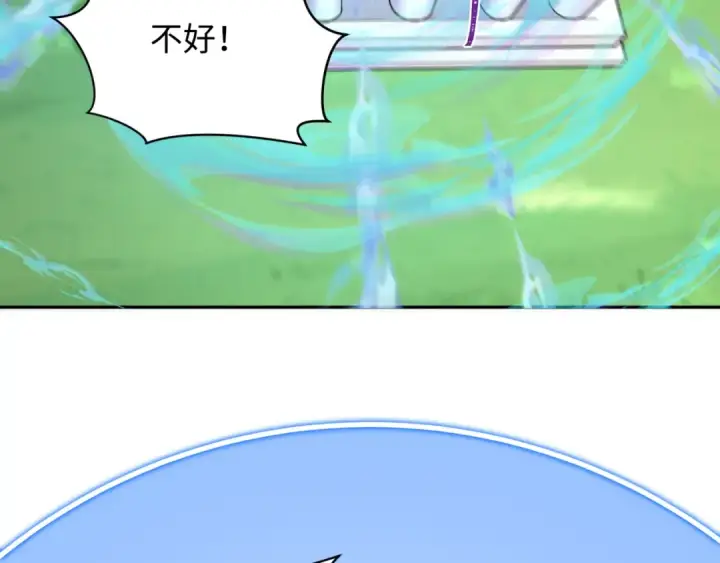漫画《全球诡异时代》第254话 盖亚之影！第9张图