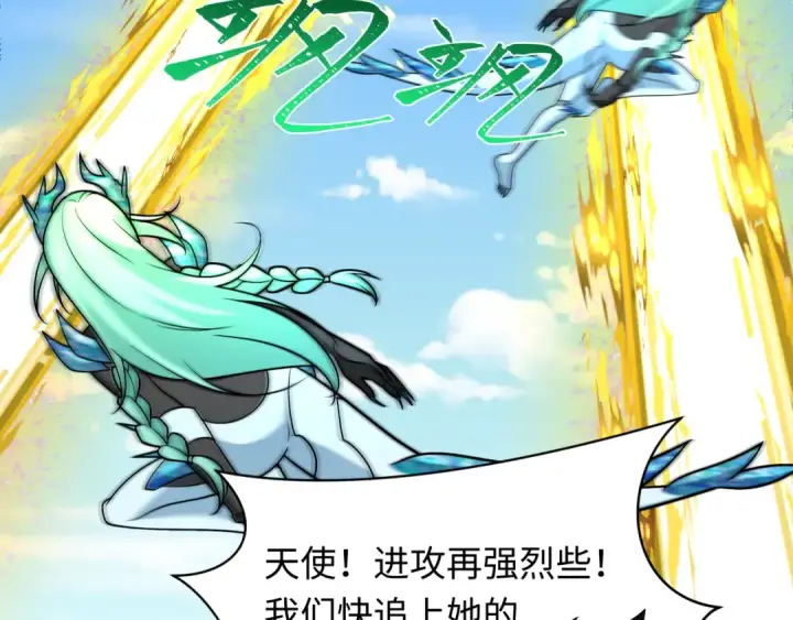 漫画《全球诡异时代》第254话 盖亚之影！第91张图