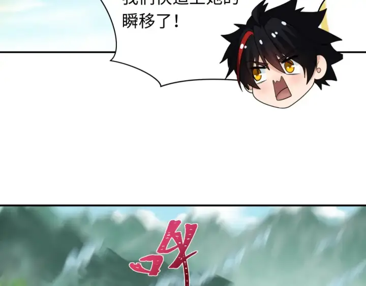 漫画《全球诡异时代》第254话 盖亚之影！第92张图