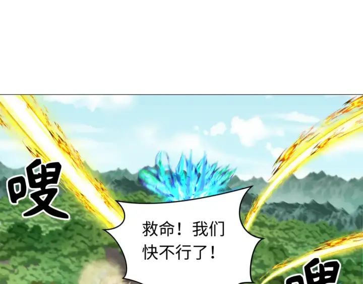 漫画《全球诡异时代》第254话 盖亚之影！第97张图