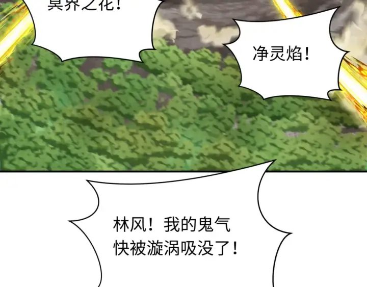 漫画《全球诡异时代》第254话 盖亚之影！第99张图
