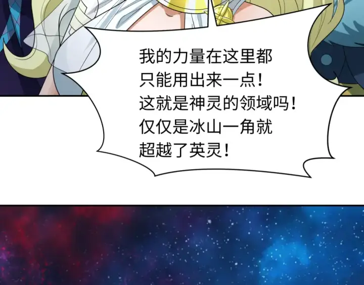 漫画《全球诡异时代》第255话 盖亚之死！第10张图