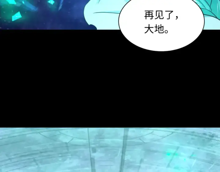 漫画《全球诡异时代》第255话 盖亚之死！第108张图