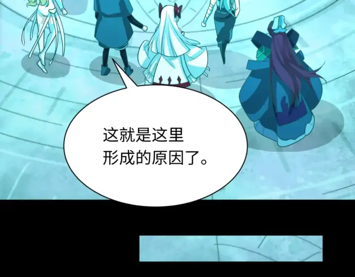 漫画《全球诡异时代》第255话 盖亚之死！第110张图