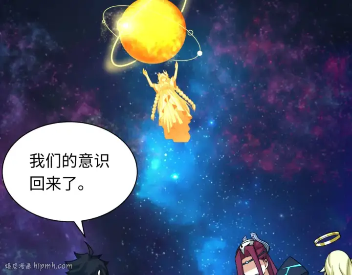 漫画《全球诡异时代》第255话 盖亚之死！第112张图