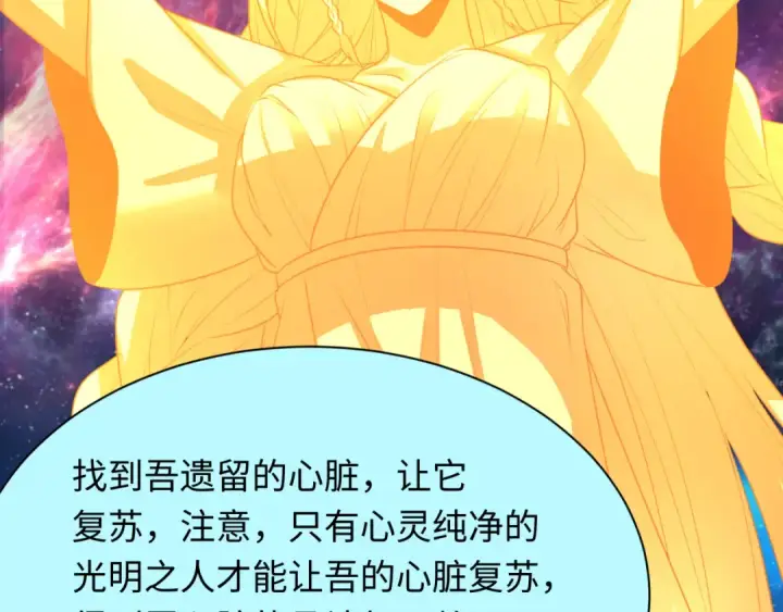 漫画《全球诡异时代》第255话 盖亚之死！第115张图