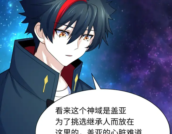 漫画《全球诡异时代》第255话 盖亚之死！第117张图