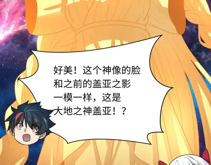 漫画《全球诡异时代》第255话 盖亚之死！第15张图