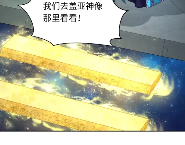 漫画《全球诡异时代》第255话 盖亚之死！第18张图