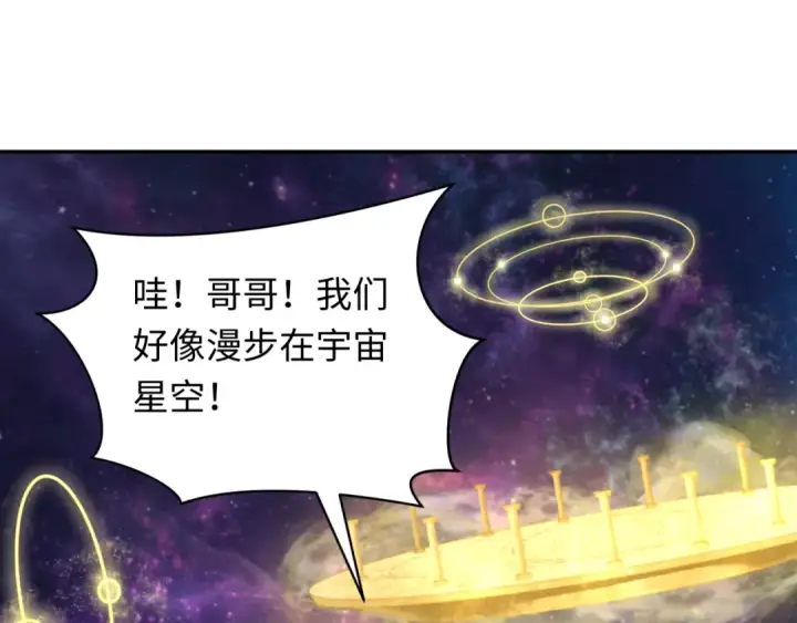 漫画《全球诡异时代》第255话 盖亚之死！第19张图