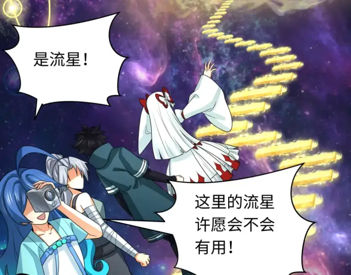 漫画《全球诡异时代》第255话 盖亚之死！第20张图