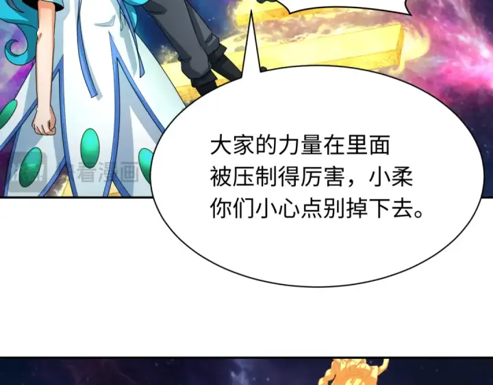 漫画《全球诡异时代》第255话 盖亚之死！第21张图