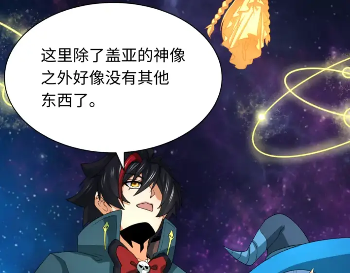 漫画《全球诡异时代》第255话 盖亚之死！第22张图