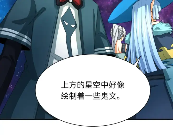 漫画《全球诡异时代》第255话 盖亚之死！第23张图