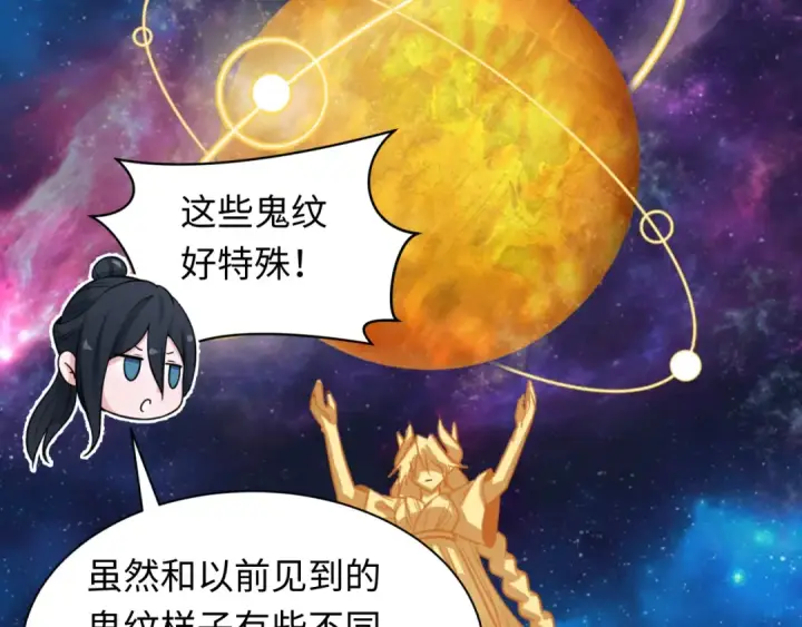 漫画《全球诡异时代》第255话 盖亚之死！第26张图