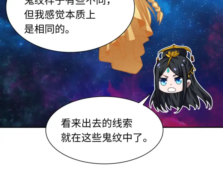 漫画《全球诡异时代》第255话 盖亚之死！第27张图