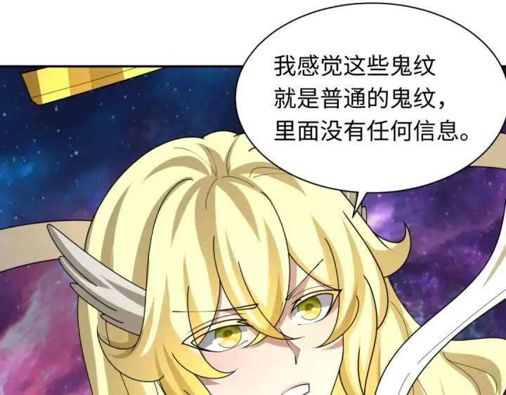 漫画《全球诡异时代》第255话 盖亚之死！第28张图