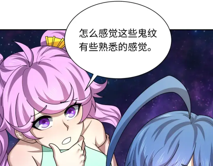 漫画《全球诡异时代》第255话 盖亚之死！第30张图