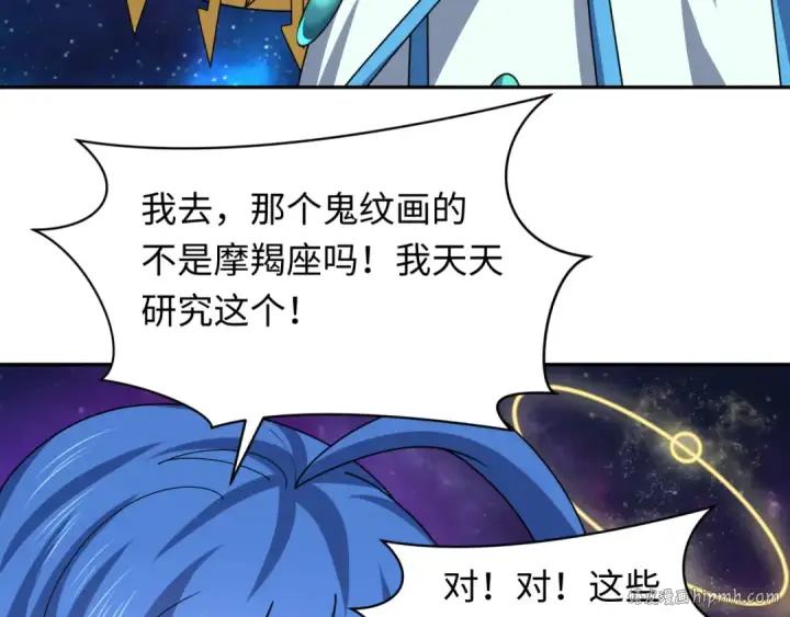漫画《全球诡异时代》第255话 盖亚之死！第32张图