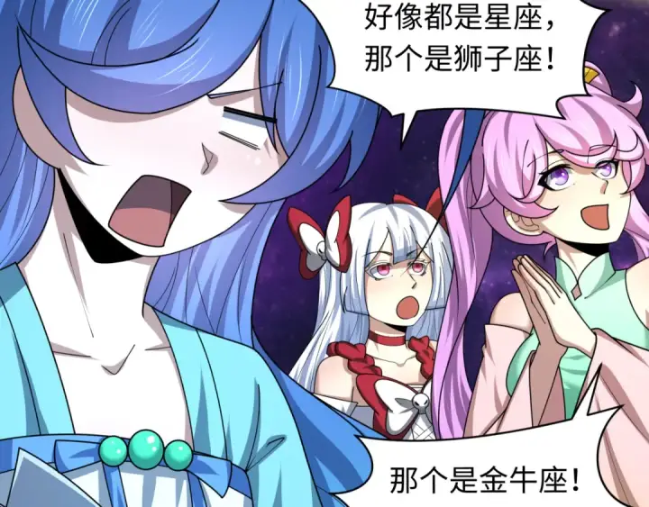 漫画《全球诡异时代》第255话 盖亚之死！第33张图