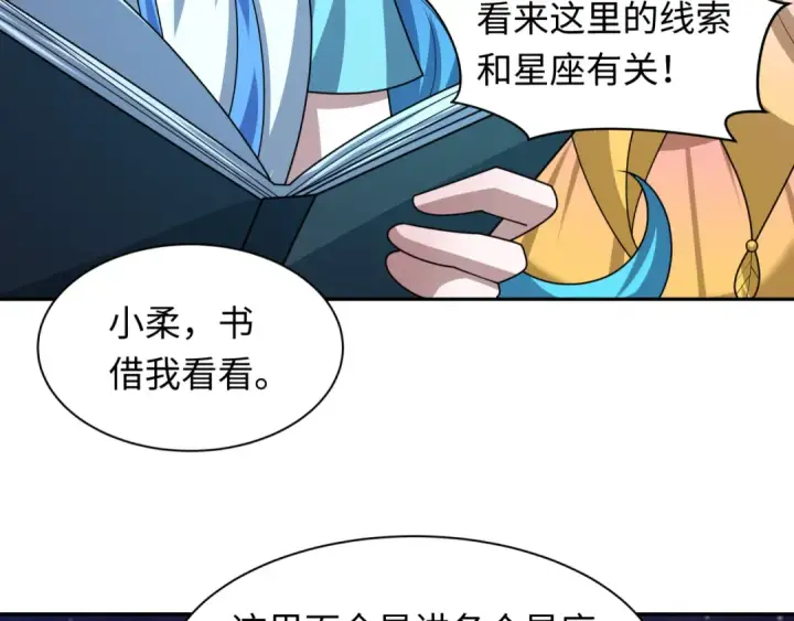 漫画《全球诡异时代》第255话 盖亚之死！第34张图