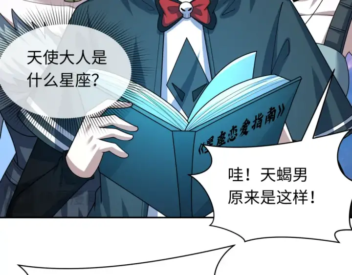 漫画《全球诡异时代》第255话 盖亚之死！第36张图