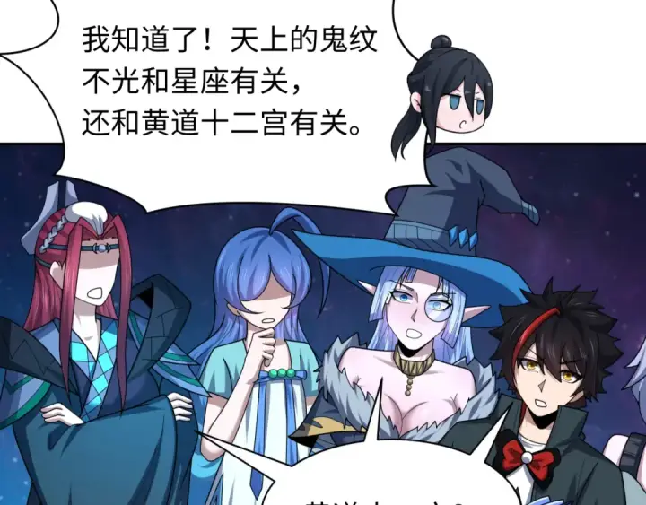 漫画《全球诡异时代》第255话 盖亚之死！第37张图