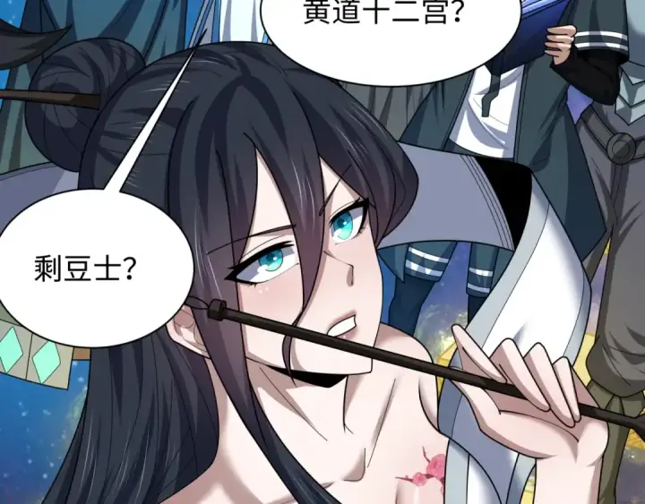 漫画《全球诡异时代》第255话 盖亚之死！第38张图