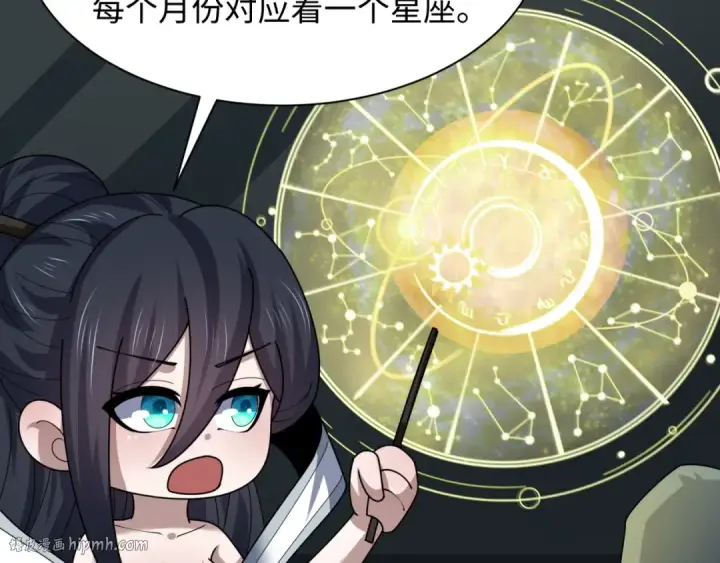 漫画《全球诡异时代》第255话 盖亚之死！第40张图