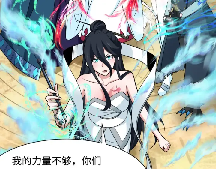 漫画《全球诡异时代》第255话 盖亚之死！第46张图