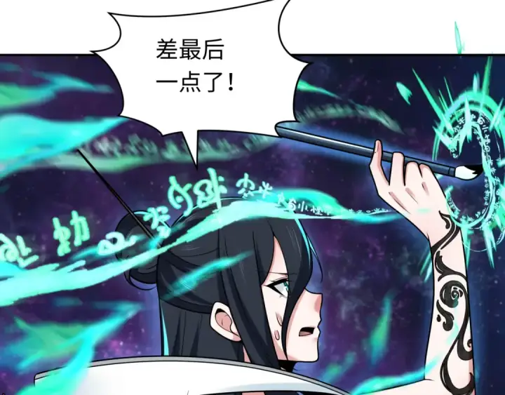 漫画《全球诡异时代》第255话 盖亚之死！第49张图