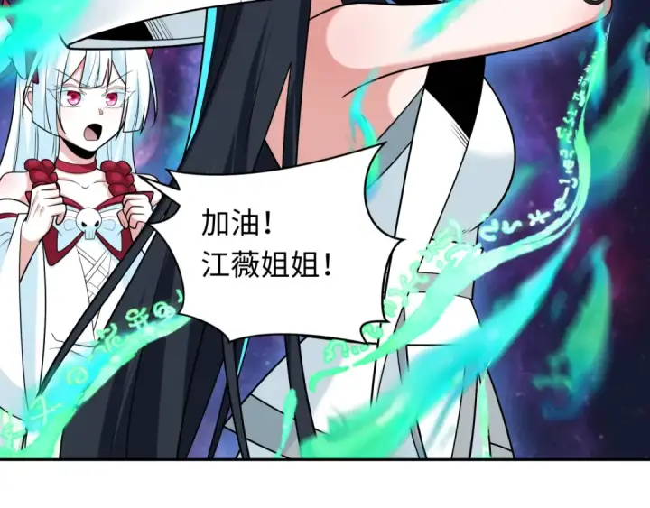 漫画《全球诡异时代》第255话 盖亚之死！第50张图