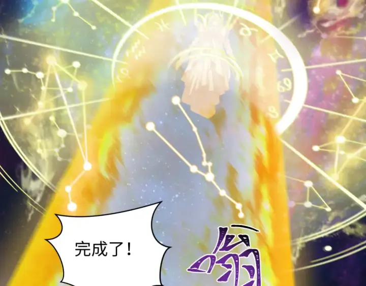 漫画《全球诡异时代》第255话 盖亚之死！第52张图