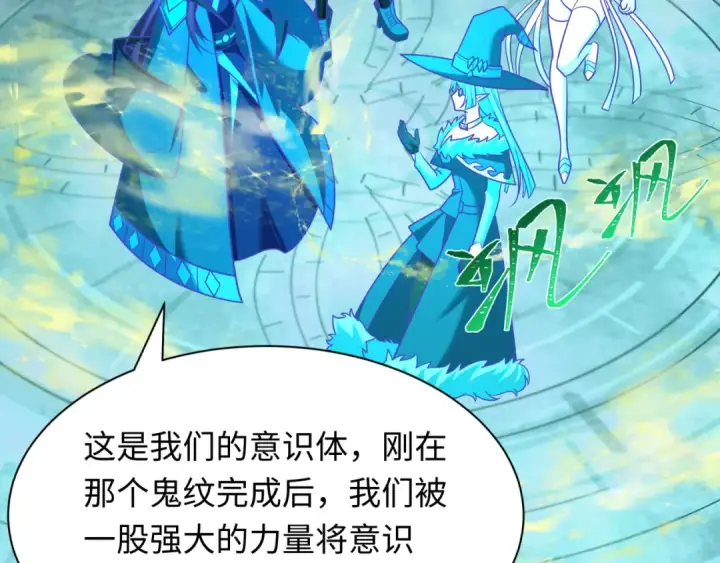 漫画《全球诡异时代》第255话 盖亚之死！第60张图