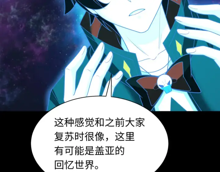 漫画《全球诡异时代》第255话 盖亚之死！第63张图