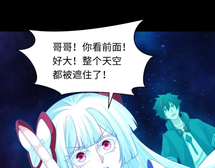 漫画《全球诡异时代》第255话 盖亚之死！第65张图